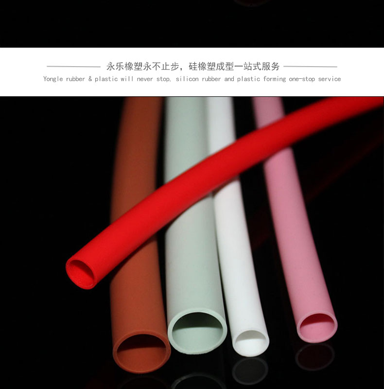 北辰無(wú)鹵磨砂硅膠管