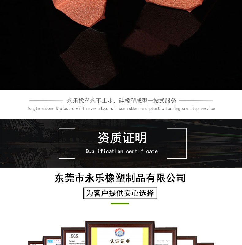 北辰復(fù)合發(fā)泡硅膠條價(jià)格