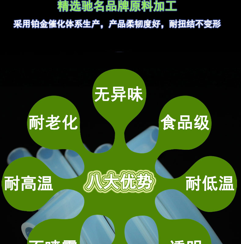 西青O型蠕動泵硅膠管