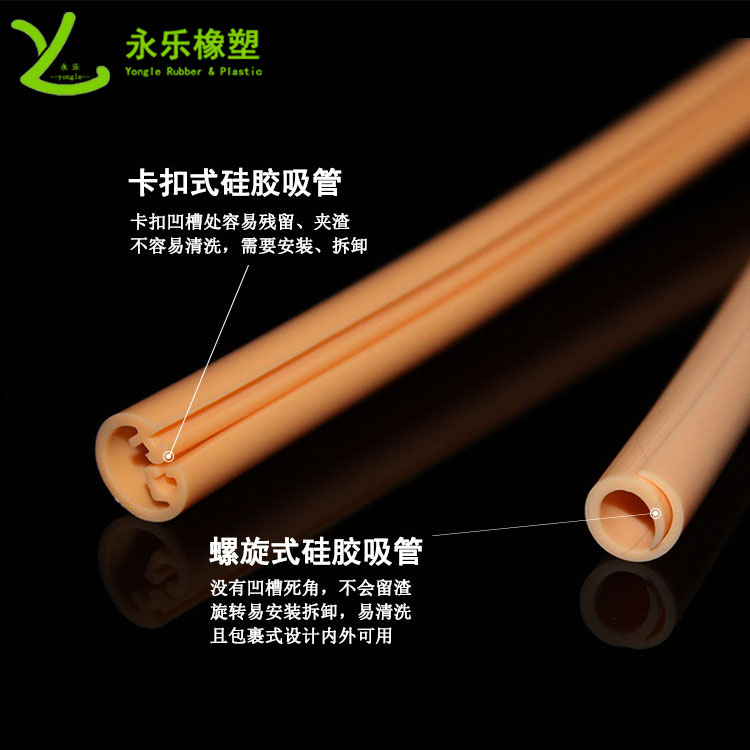 硅膠吸管，擠出異形硅膠吸管，食品級硅膠吸管